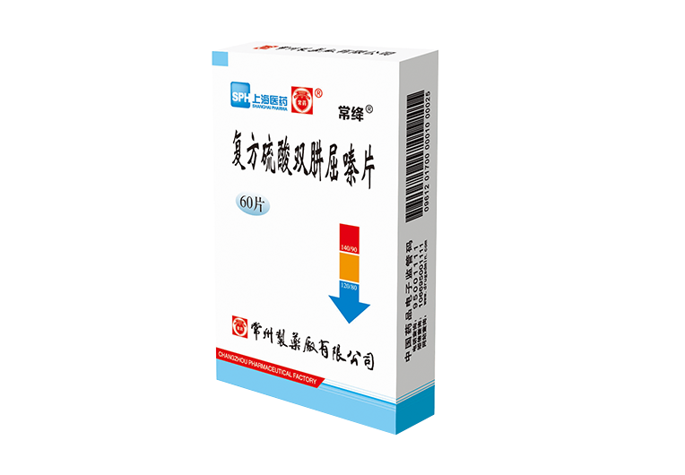 複方硫酸雙肼屈嗪片60S