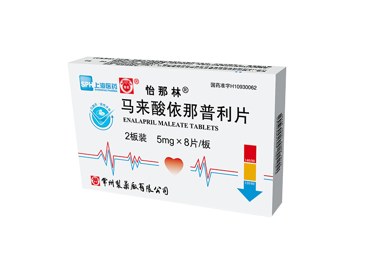 馬來酸依那普利片8片×5mg