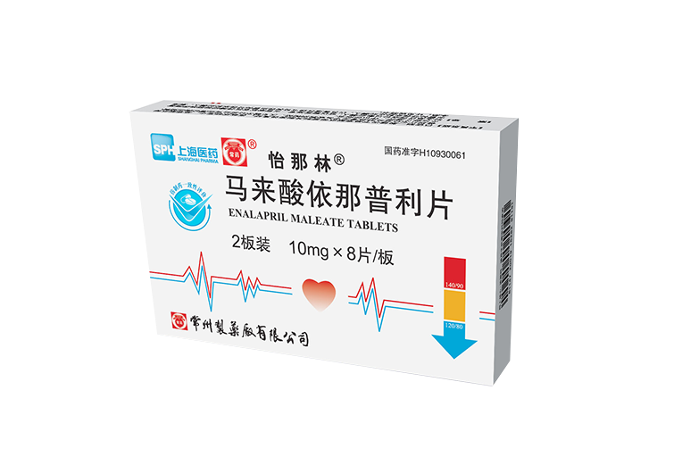 馬來酸依那普利片8片×10mg