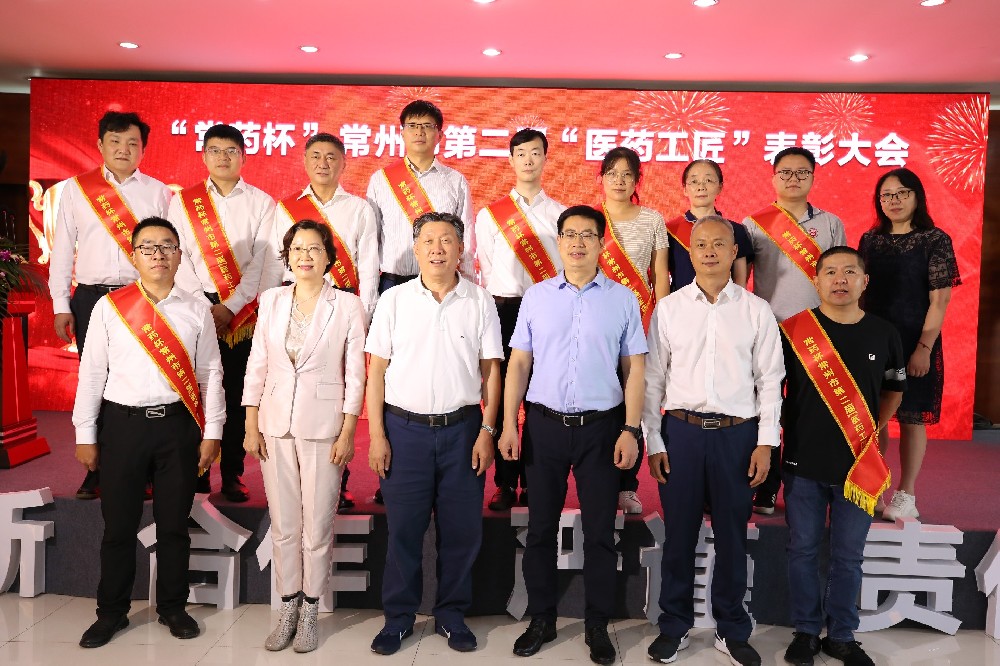 匠心築夢 步履不停丨向新一屆常州“醫藥工匠”們緻敬！